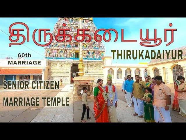 Mookambigai Residency Hotel Tirukkadaiyur Exterior photo